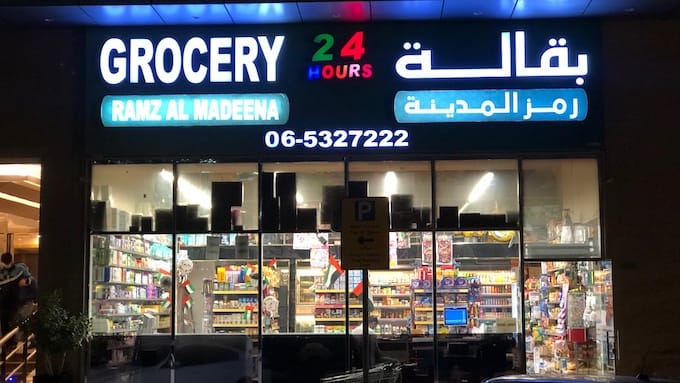 Avva Mart near university campus